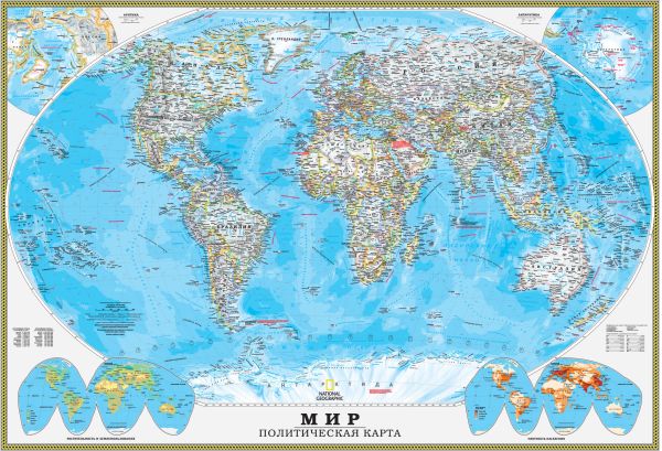 Политическая карта мира Политическая карта мира .