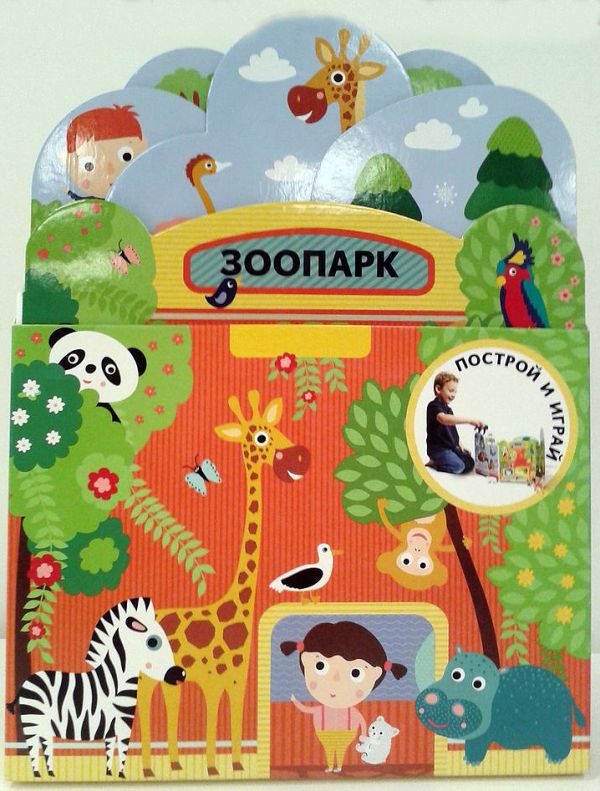 Построй и играй: Зоопарк Построй и играй: Зоопарк .