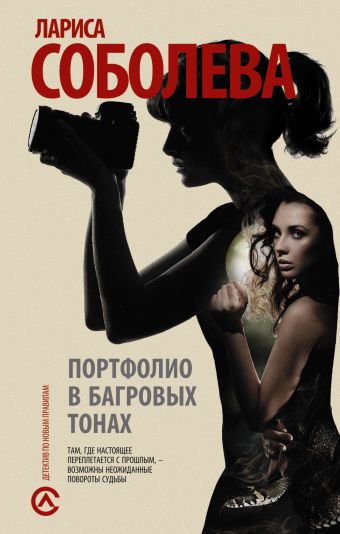 Портфолио в багровых тонах Портфолио в багровых тонах Соболева Л.