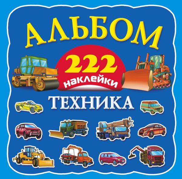 Техника Техника Гурьянова Л.С., Рахманов А.В.
