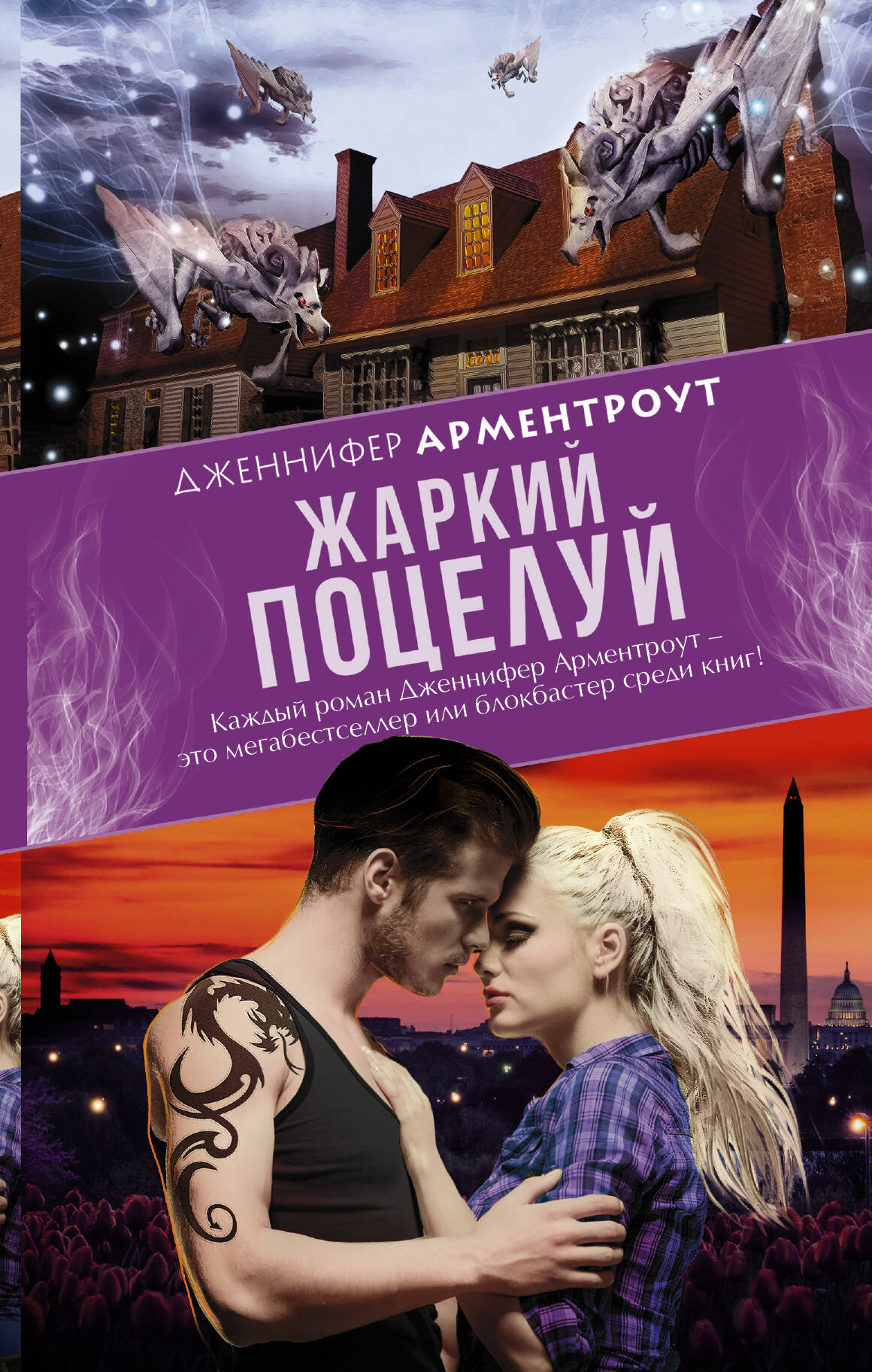 АРМЕНТРОУТ ДЖЕННИФЕР ЖАРКИЙ ПОЦЕЛУЙ СКАЧАТЬ БЕСПЛАТНО АРМЕНТРОУТ ДЖЕННИФЕР ЖАРКИЙ ПОЦЕЛУЙ СКАЧАТЬ БЕСПЛАТНО