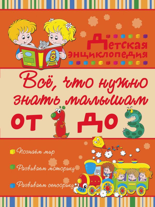 Читать рассказы про кота леопольда