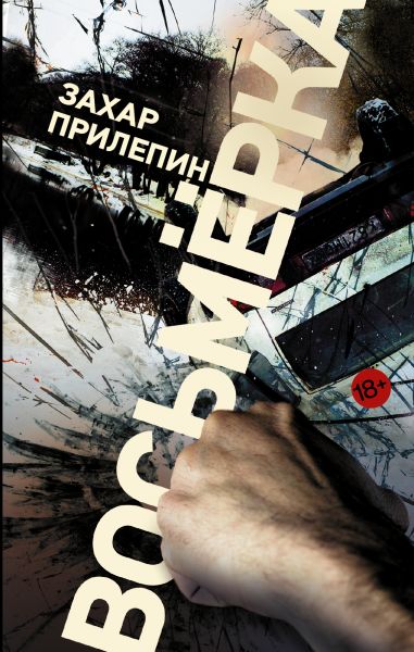 Бурлака читать