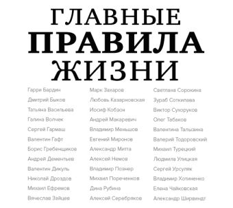 Главные правила жизни (на CD диске) Главные правила жизни (на CD диске) Машкова Д.