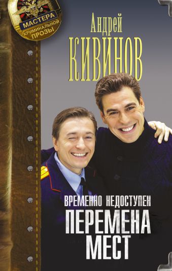 Кивинов Андрей Кивинов Андрей