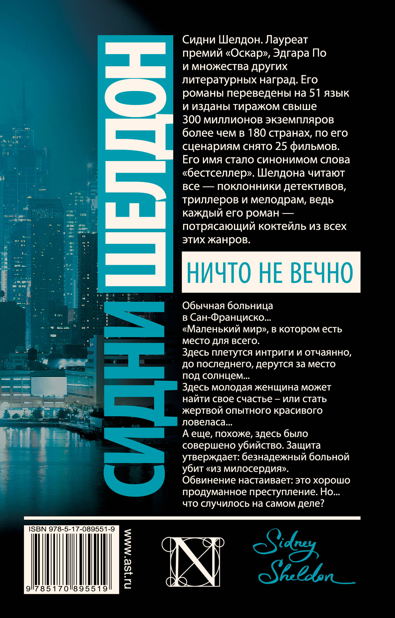 Ничто не вечно