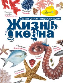 Расскажи мне всё о динозаврах читать