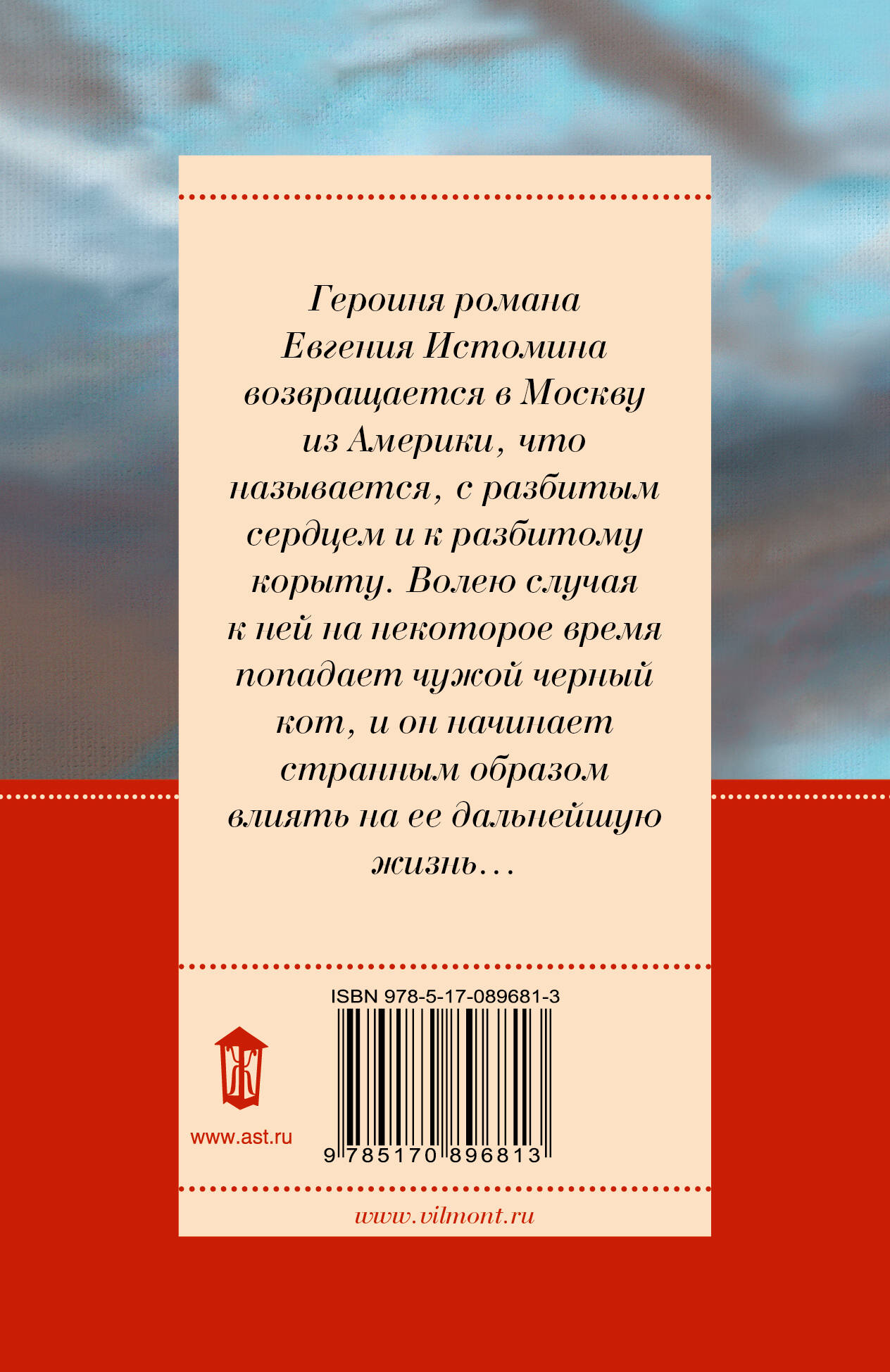 Прощайте, колибри, Хочу к воробьям!