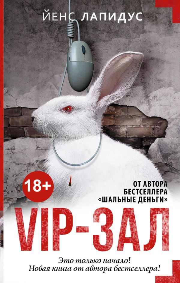 VIP-зал VIP-зал Лапидус Й.