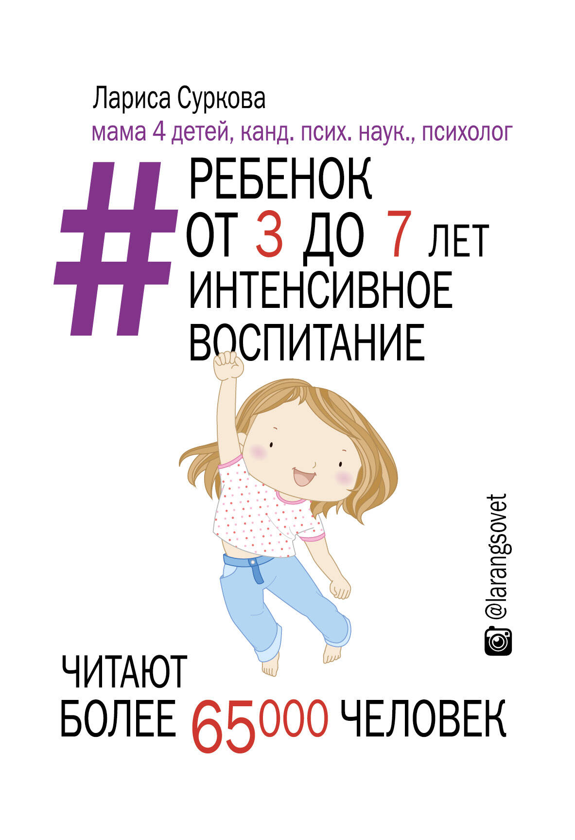 СУРКОВА ЛАРИСА КНИГИ СКАЧАТЬ БЕСПЛАТНО СУРКОВА ЛАРИСА КНИГИ СКАЧАТЬ БЕСПЛАТНО