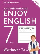 Английский язык. 7 класс. Рабочая тетрадь Английский язык. 7 класс. Рабочая тетрадь