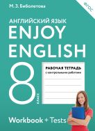 Английский язык. 8 класс. Рабочая тетрадь Английский язык. 8 класс. Рабочая тетрадь
