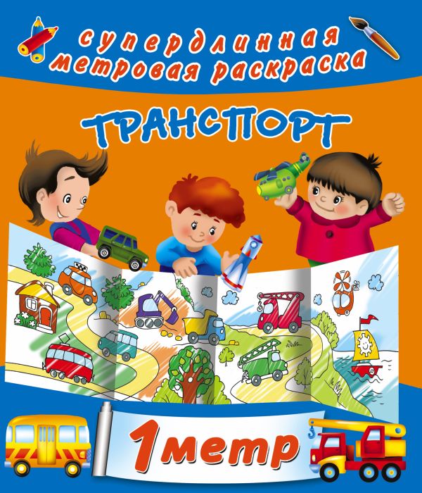 Транспорт Транспорт Двинина Л.В.