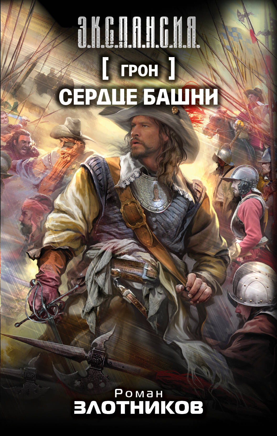 ЗЛОТНИКОВ РОМАН ВАЛЕРЬЕВИЧ ВСЕ КНИГИ СКАЧАТЬ БЕСПЛАТНО ЗЛОТНИКОВ РОМАН ВАЛЕРЬЕВИЧ ВСЕ КНИГИ СКАЧАТЬ БЕСПЛАТНО