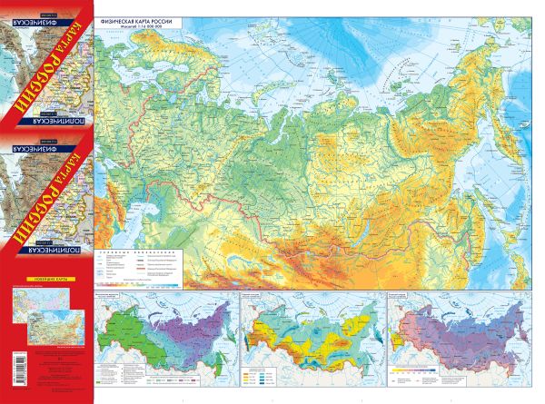 Карта России. Политическая. Физическая Карта России. Политическая. Физическая .