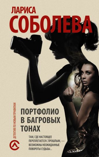 Портфолио в багровых тонах Портфолио в багровых тонах Соболева Л.