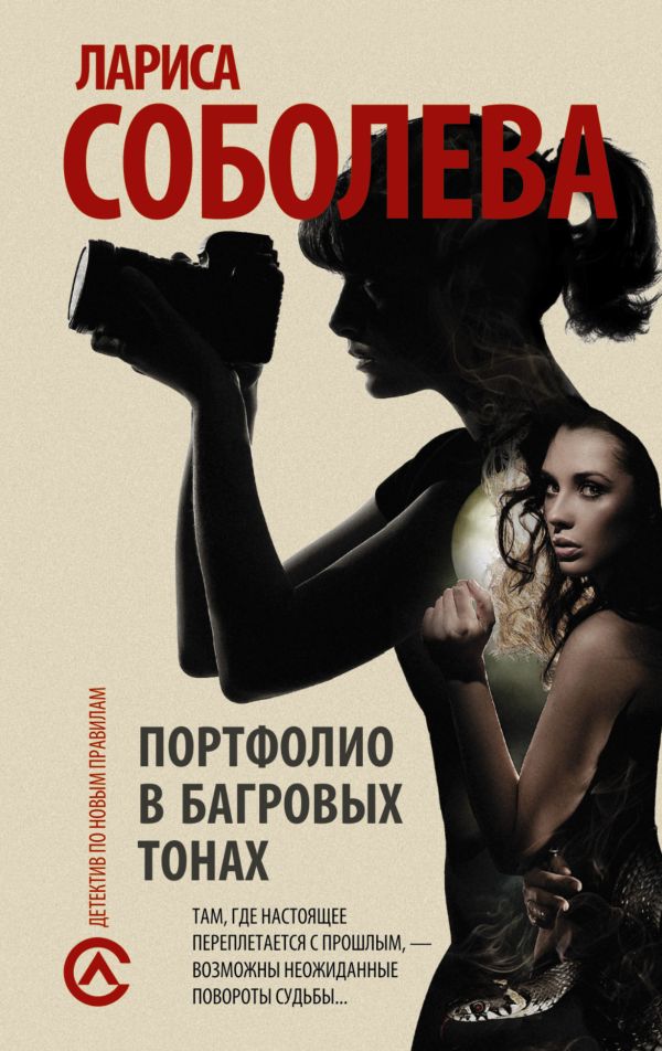 Портфолио в багровых тонах Портфолио в багровых тонах Соболева Л.