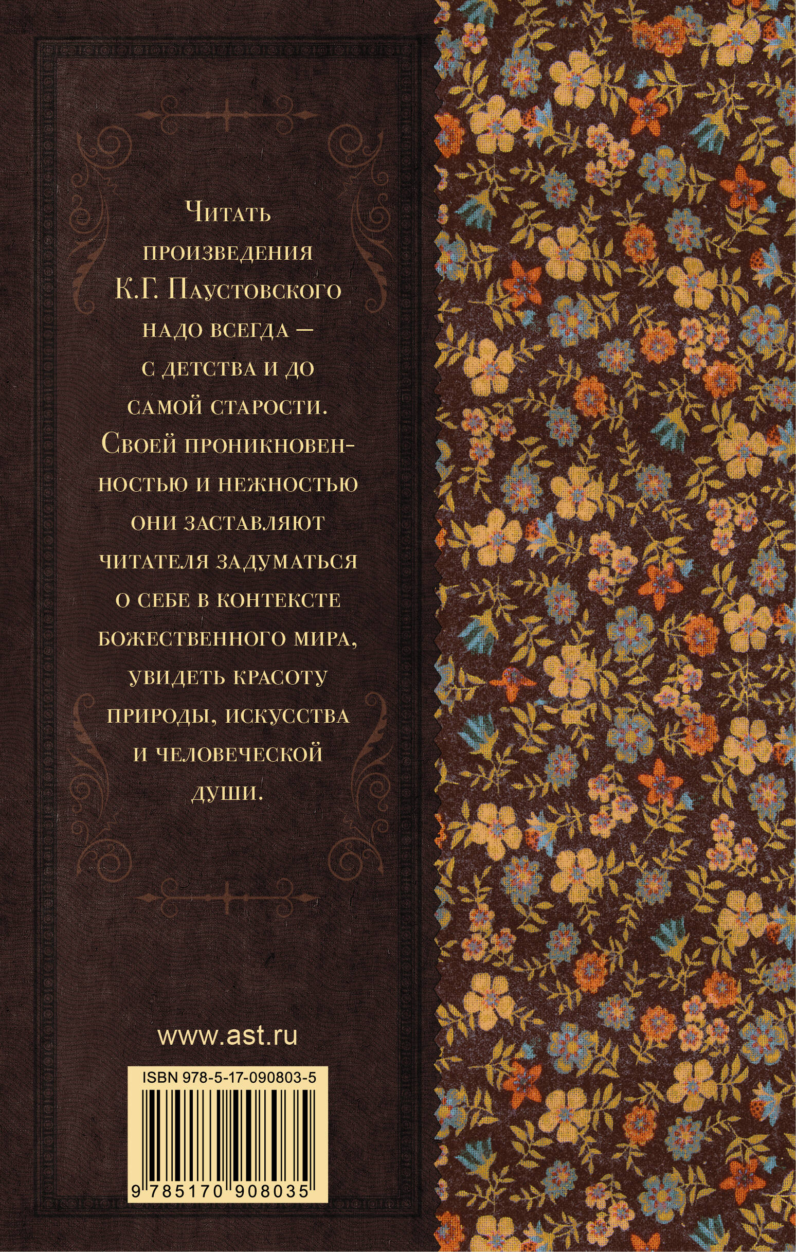 Тёплый хлеб