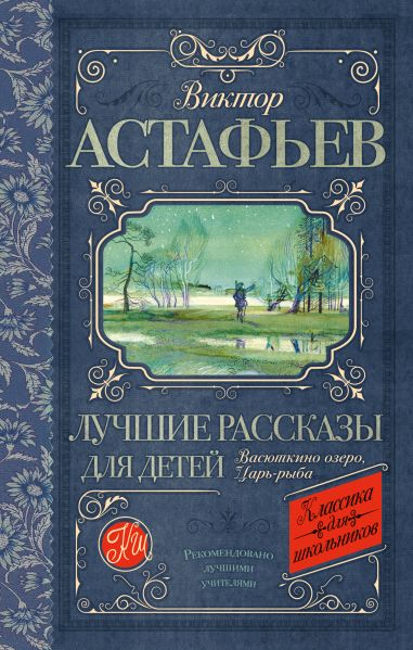 Мы ищем кляксу сказка читать
