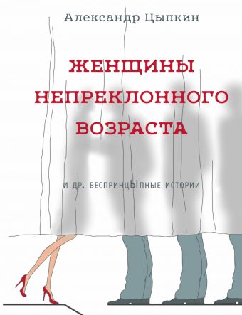 https://cdn.eksmo.ru/v2/ASE000000000711595/COVER/cover3d1__w340.jpg