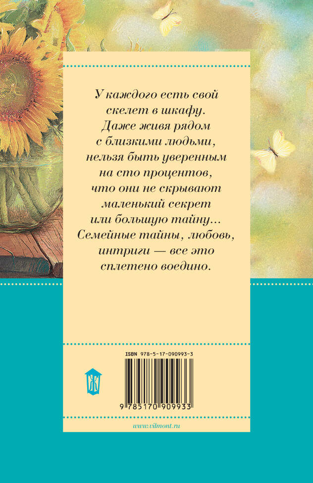 Крутая дамочка, или Нежнее чем польская панна