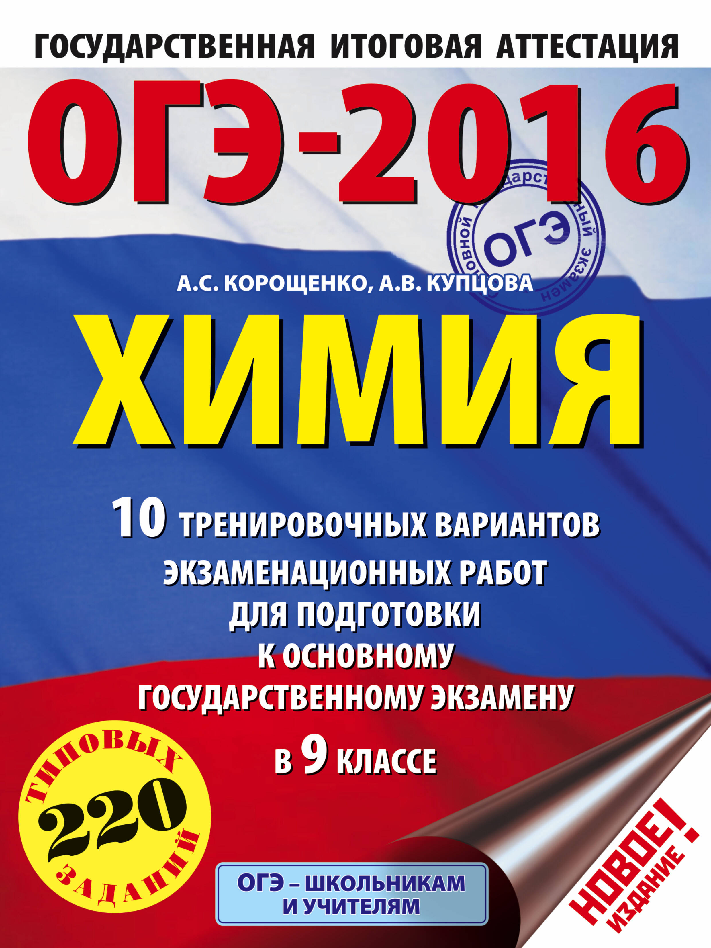 скачать аудиозапись по русскому языки гиа 9 класса за 2013 год