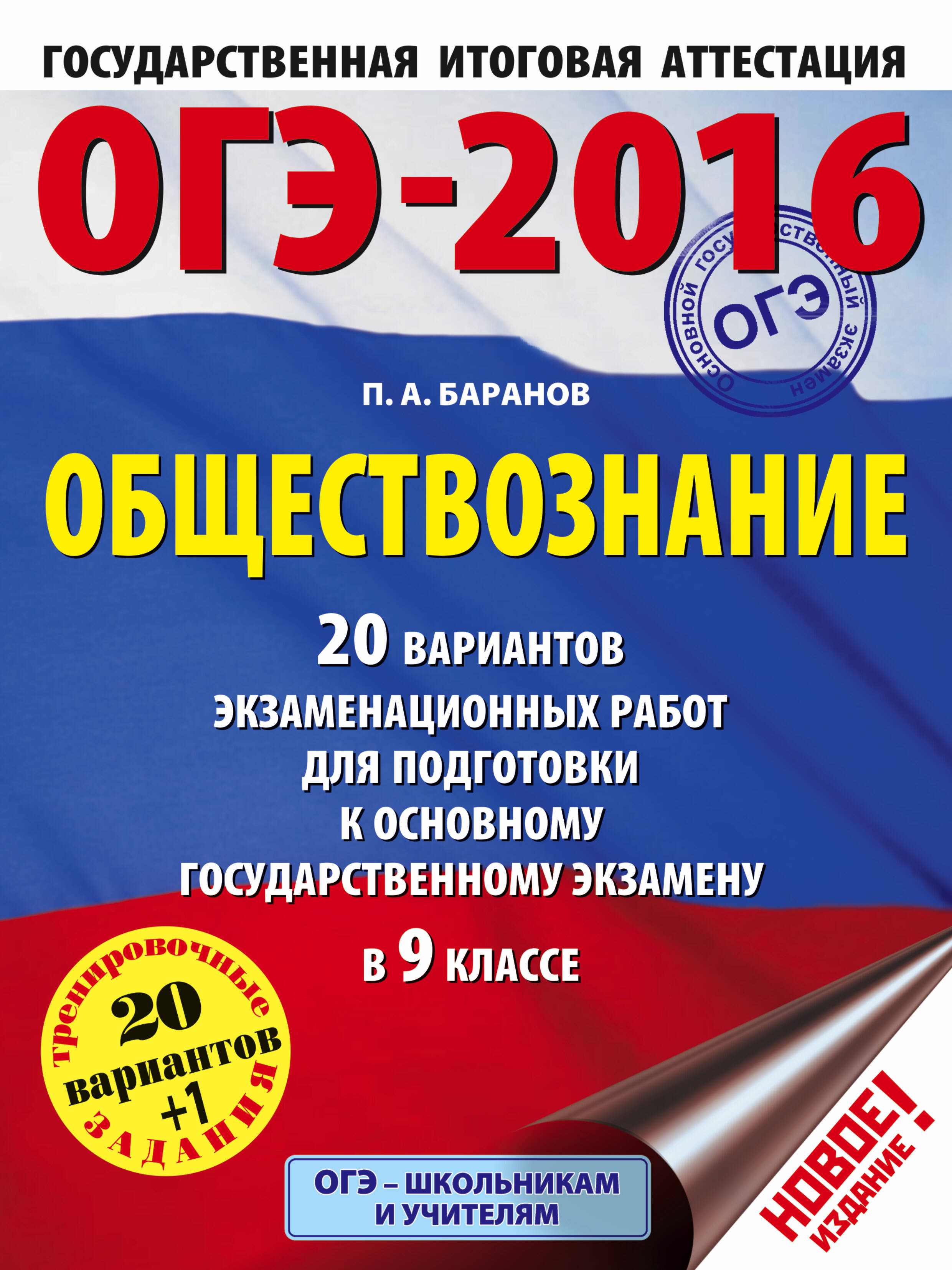 ВАРИАНТЫ ЕГЭ ПО РУССКОМУ ЯЗЫКУ 11 КЛАСС 2019 ГОД ТЕСТЫ С ОТВЕТАМИ ФИПИ СКАЧАТЬ БЕСПЛАТНО ВАРИАНТЫ ЕГЭ ПО РУССКОМУ ЯЗЫКУ 11 КЛАСС 2019 ГОД ТЕСТЫ С ОТВЕТАМИ ФИПИ СКАЧАТЬ БЕСПЛАТНО