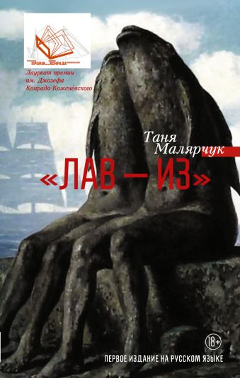 Лав — из Лав — из Малярчук Т.