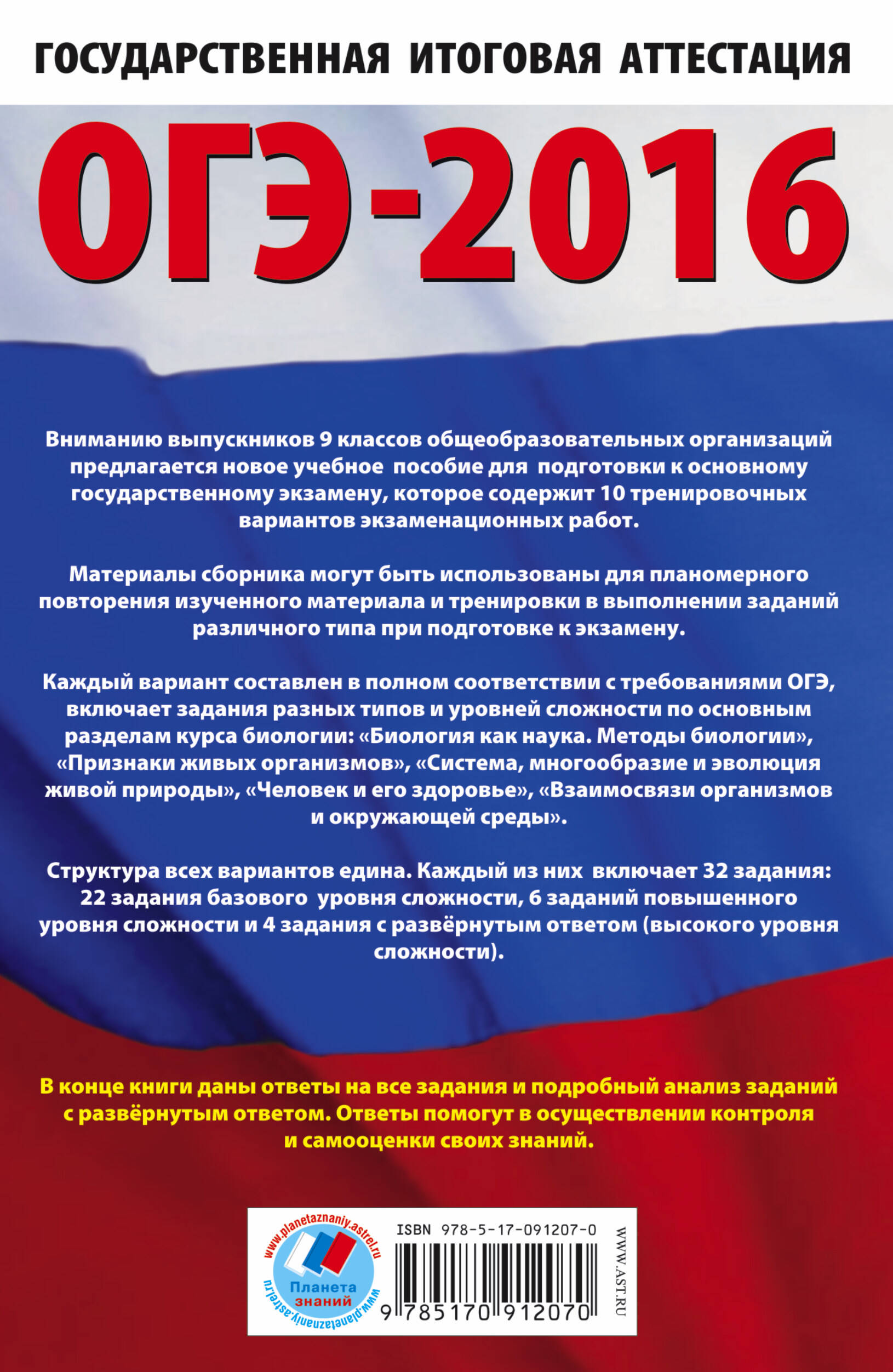 книга по биологии для 10 класса