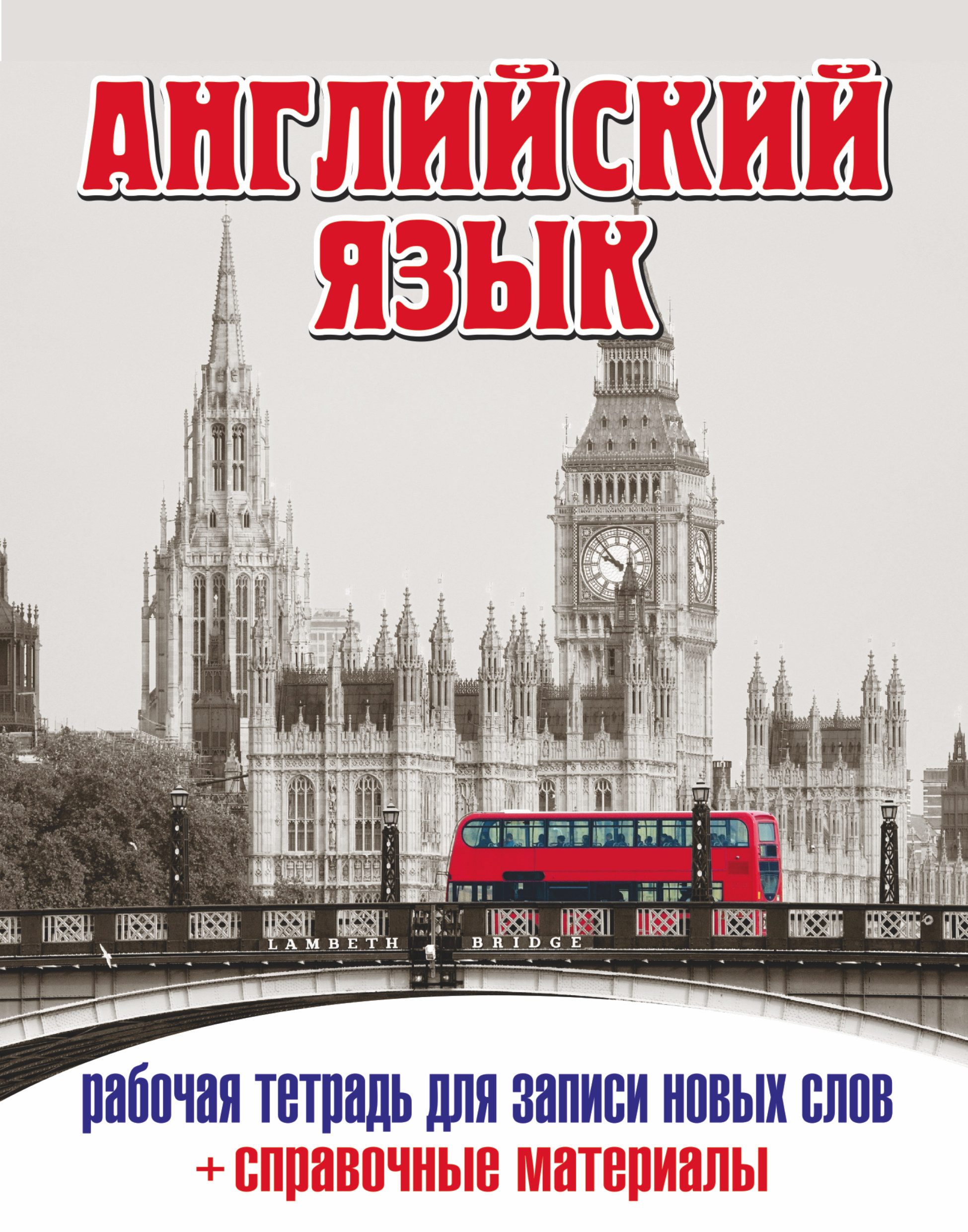 Картинки английский язык мир английского языка олимпиады по англ
