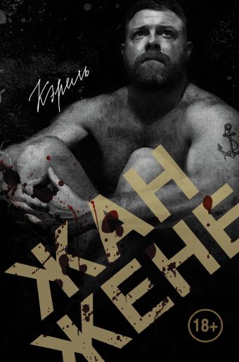 Кэрель Кэрель .