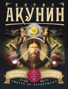 Смерть на брудершафт. Странный человек. Гром победы, раздавайся! (фильма 5 и 6) Смерть на брудершафт. Странный человек. Гром победы, раздавайся! (фильма 5 и 6)