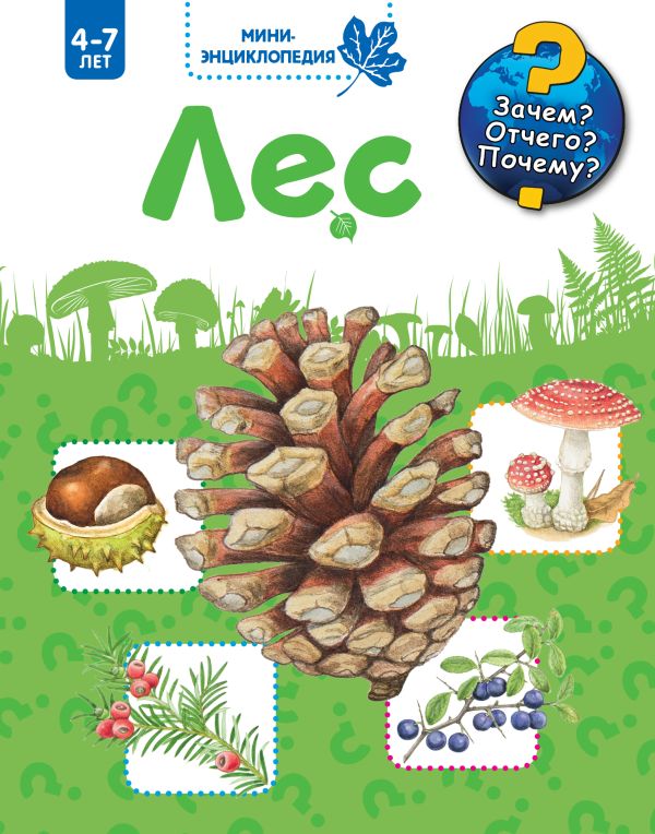 Лес Лес Хенкель К.