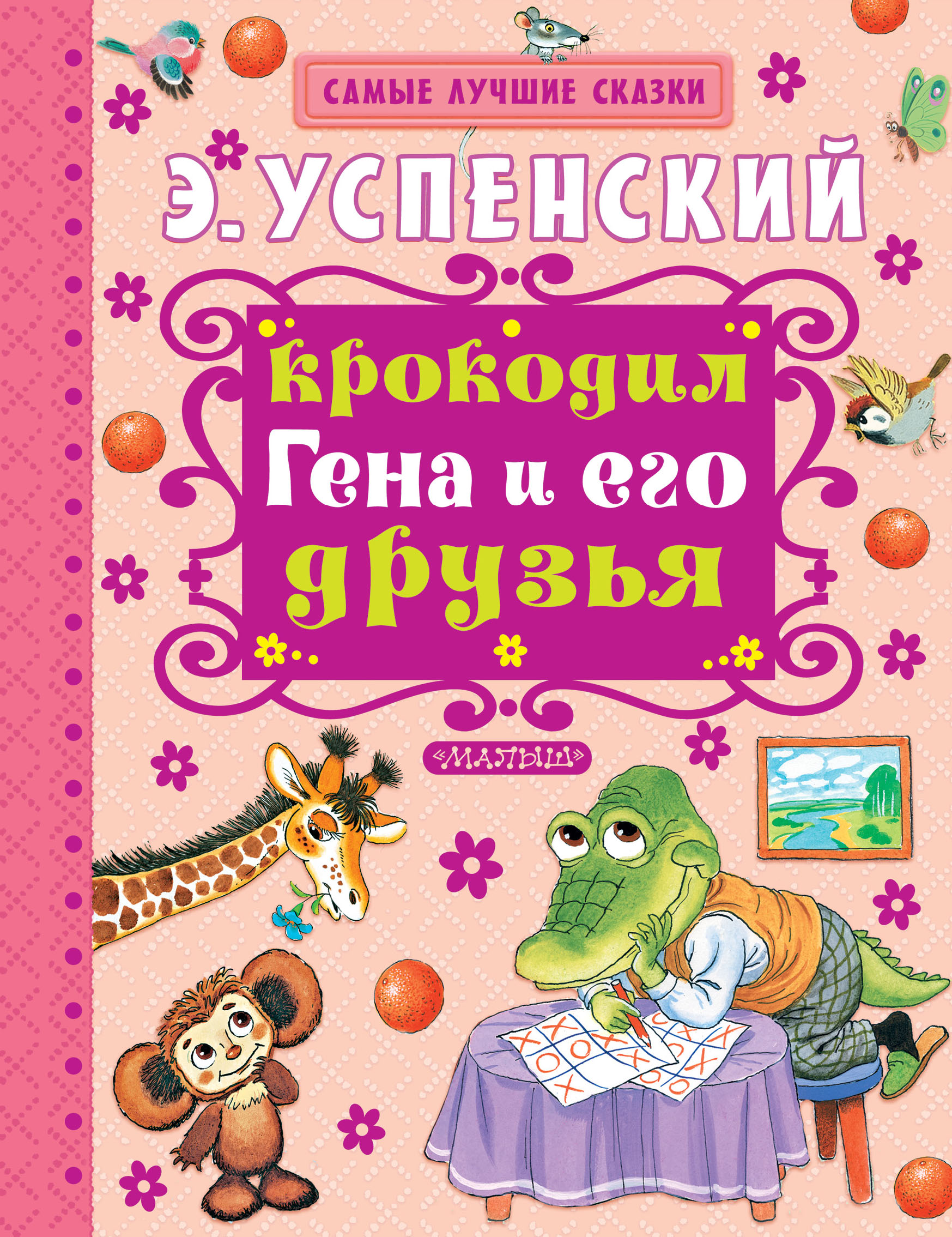 Гобсек читать в кратком