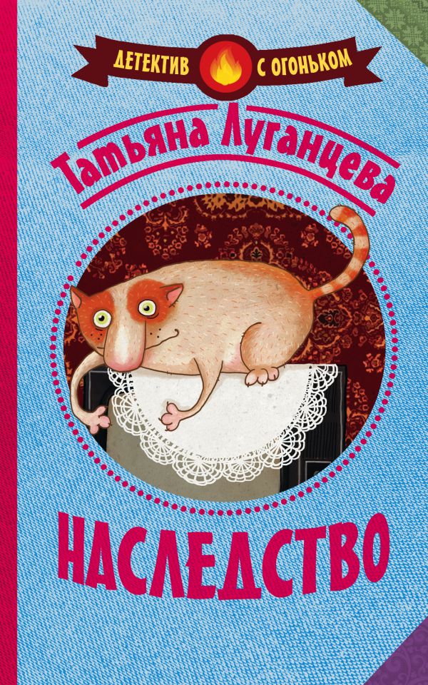 Наследство Наследство Луганцева Т.И.