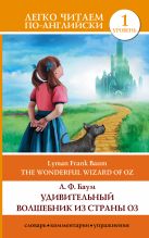 Удивительный волшебник из страны Оз = The Wonderful Wizard of Oz Удивительный волшебник из страны Оз = The Wonderful Wizard of Oz