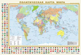 Политическая карта мира с флагами А0 Политическая карта мира с флагами А0 .
