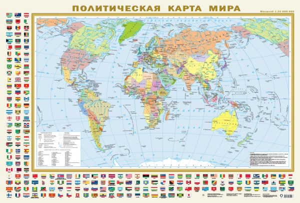 Политическая карта мира с флагами А0 Политическая карта мира с флагами А0 .