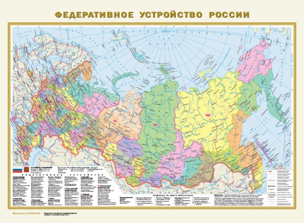 Политическая карта мира. Федеративное устройство России Политическая карта мира. Федеративное устройство России .