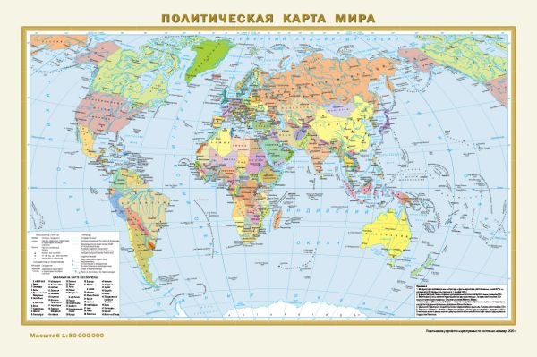 Физическая карта мира. Политическая карта мира Физическая карта мира. Политическая карта мира .