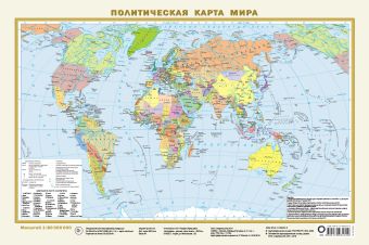 Политическая карта мира. Федеративное устройство России Политическая карта мира. Федеративное устройство России .