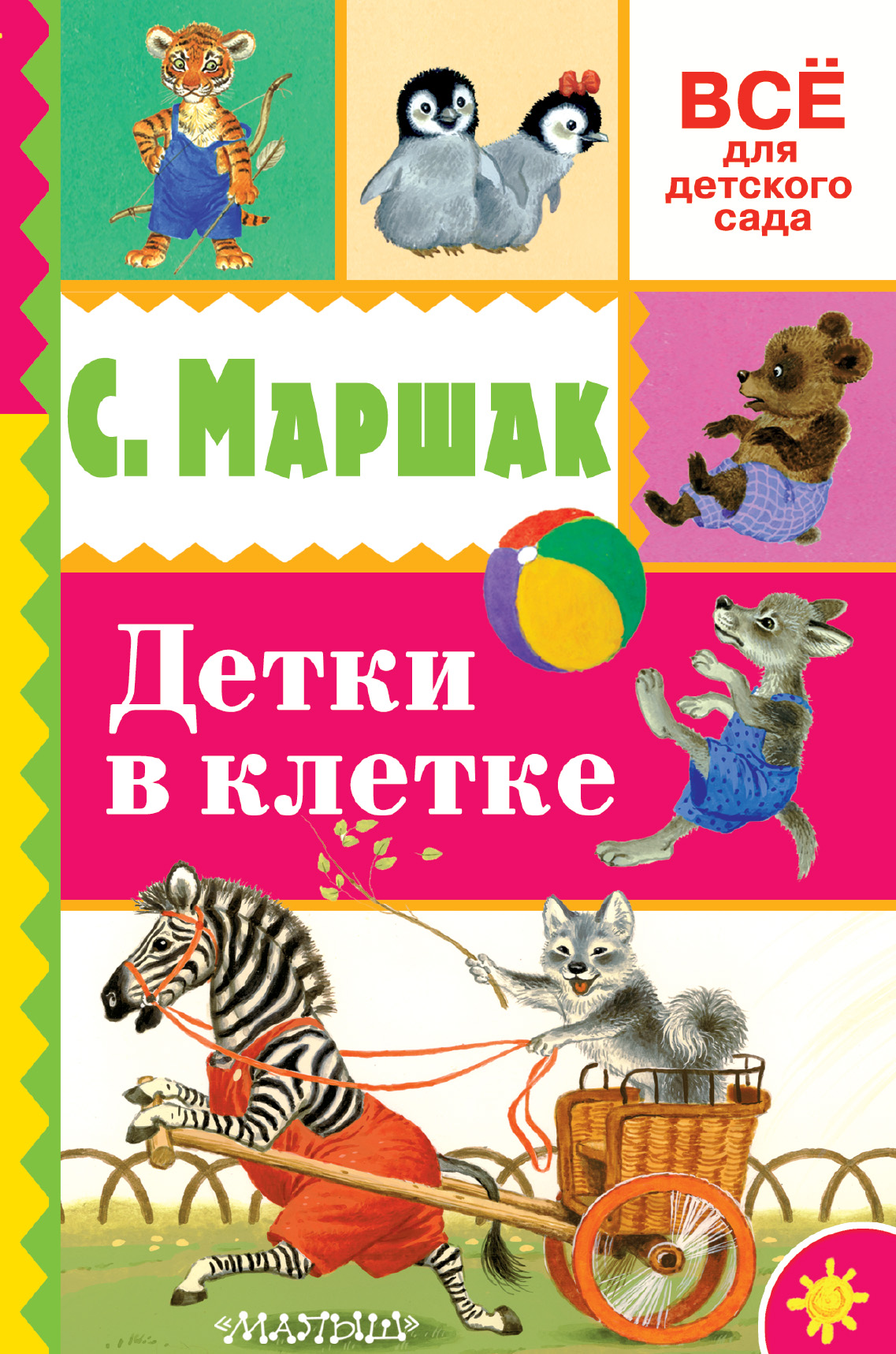 Читать книгу артиллеристы сталин дал приказ