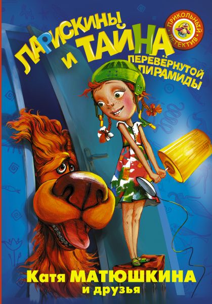 Муфта полботинка моховая борода книга 2 читать онлайн