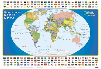 Карта мира для детей National Geographic Карта мира для детей National Geographic