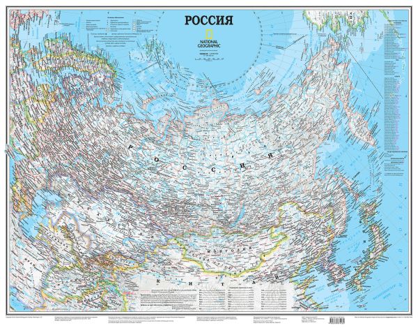 Карта России Карта России