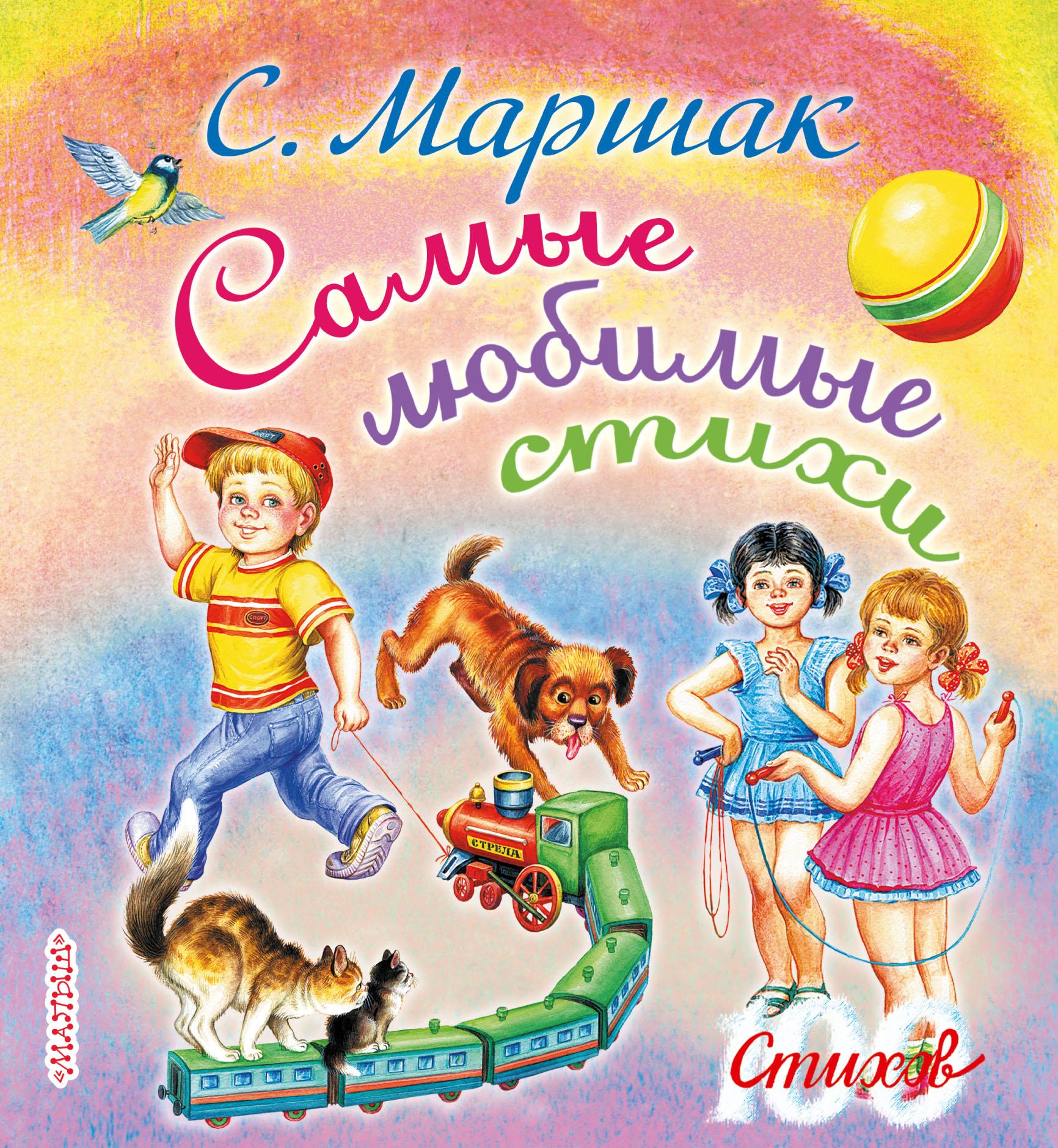 Самые любимые стихи от book24.ru Самые любимые стихи от book24.ru