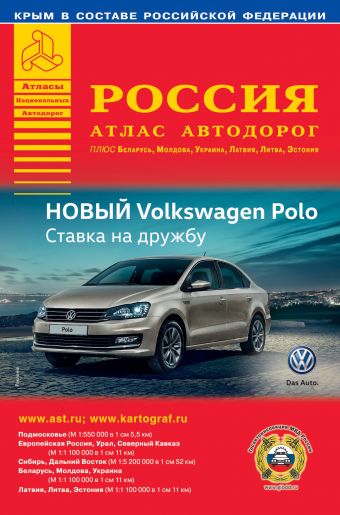 Россия. Атлас автодорог. Выпуск 1-16 Россия. Атлас автодорог. Выпуск 1-16 .
