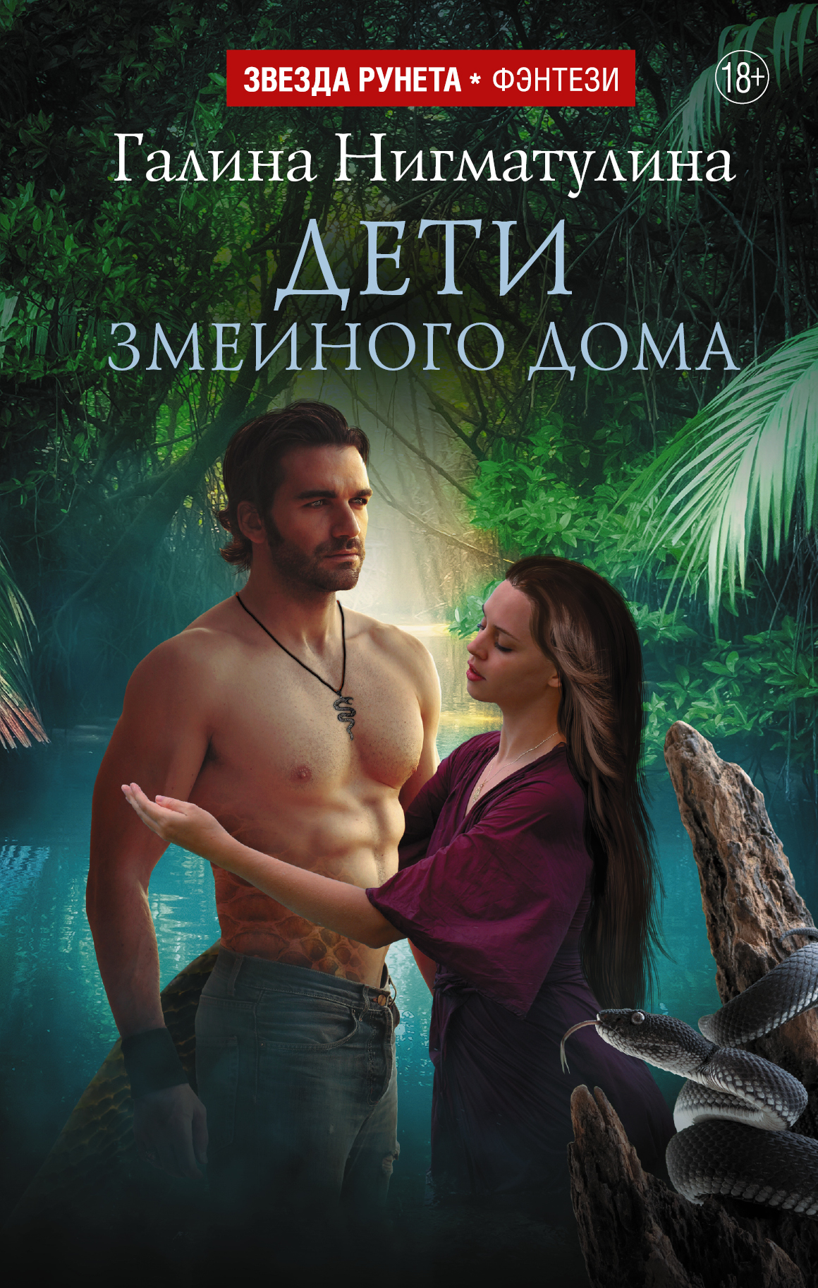 НИГМАТУЛИНА ГАЛИНА ВСЕ КНИГИ АВТОРА СКАЧАТЬ БЕСПЛАТНО НИГМАТУЛИНА ГАЛИНА ВСЕ КНИГИ АВТОРА СКАЧАТЬ БЕСПЛАТНО
