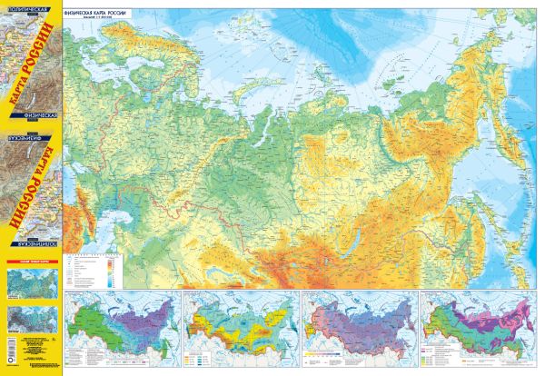 Карта России. Политическая. Физическая Карта России. Политическая. Физическая .