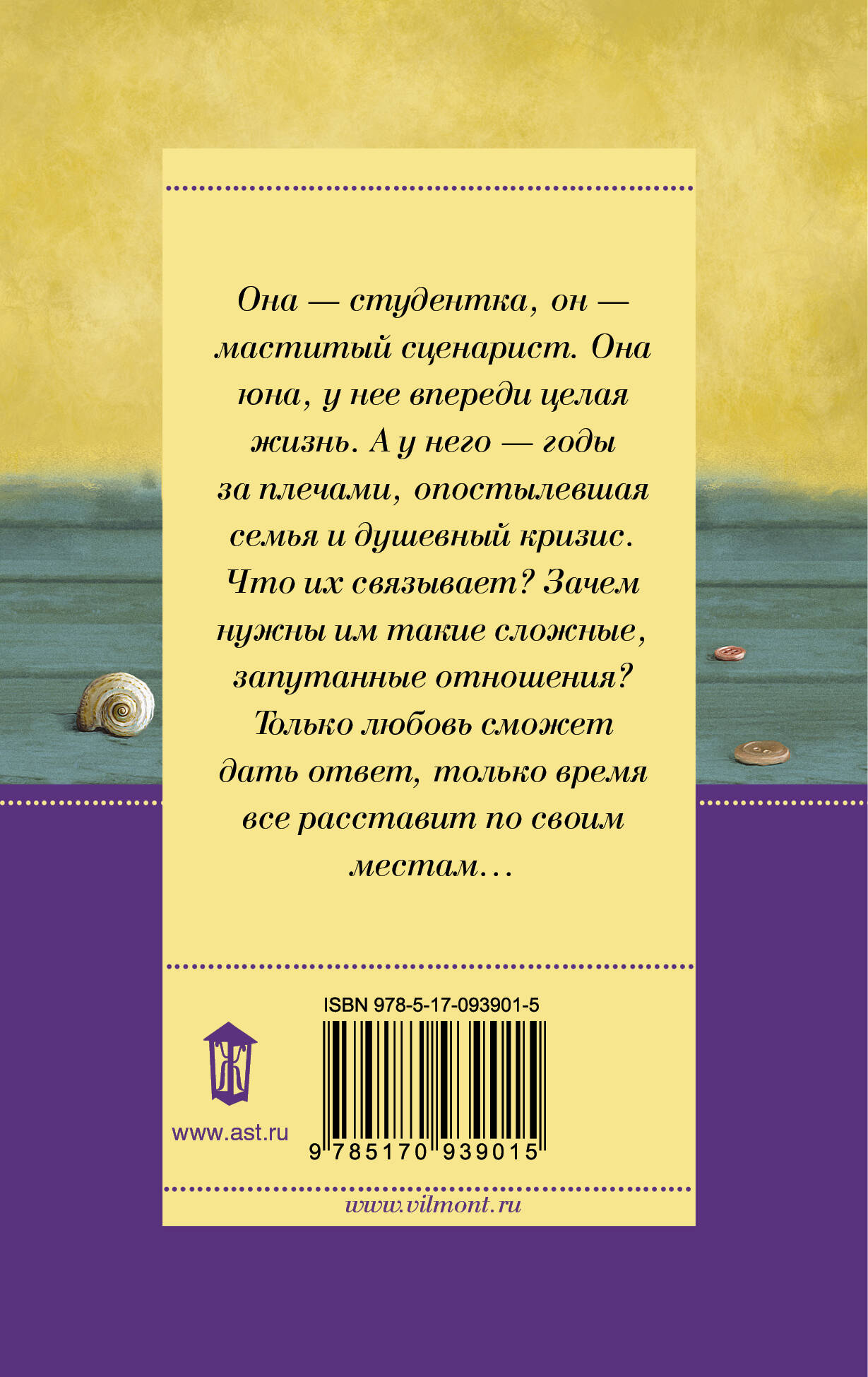 Нашла себе блондина!